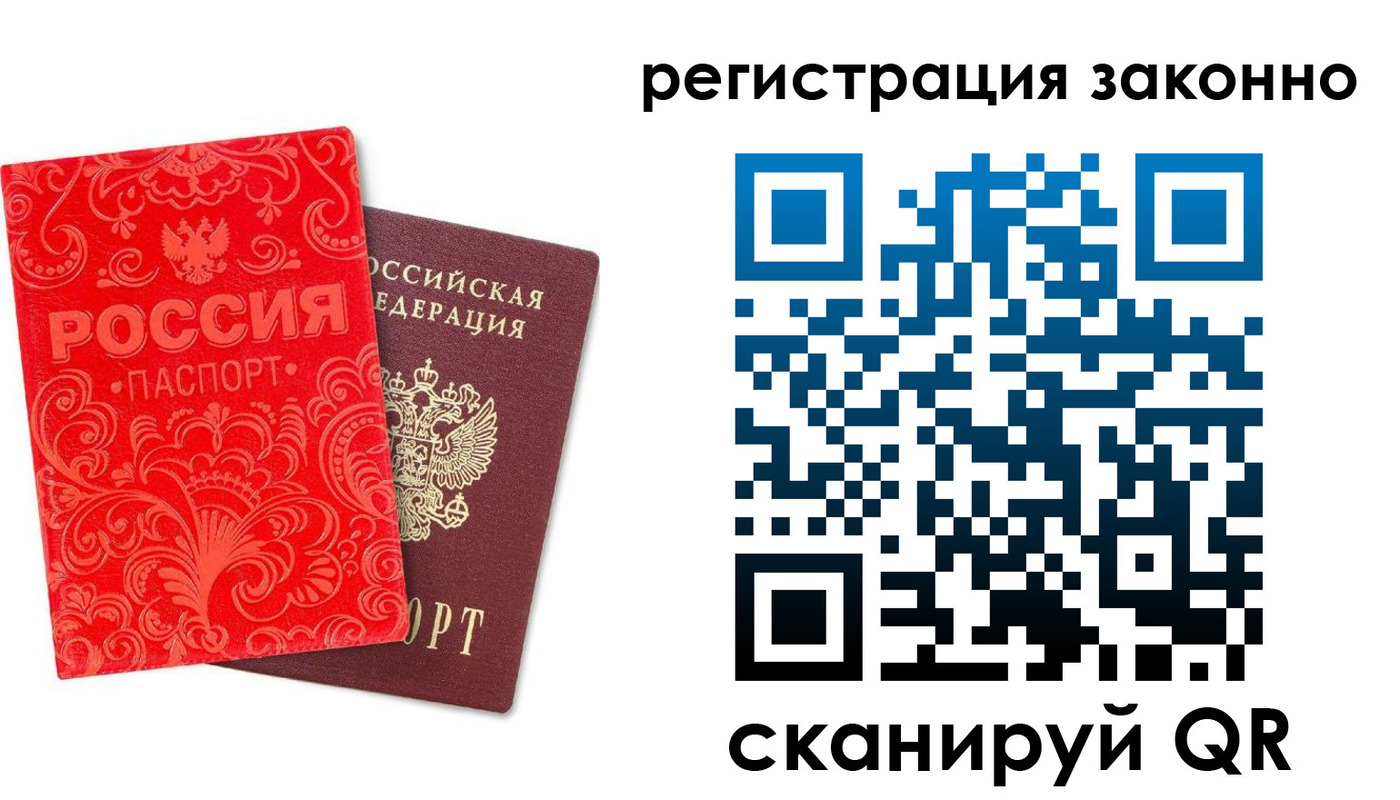 прописка регистрация в Вяземском