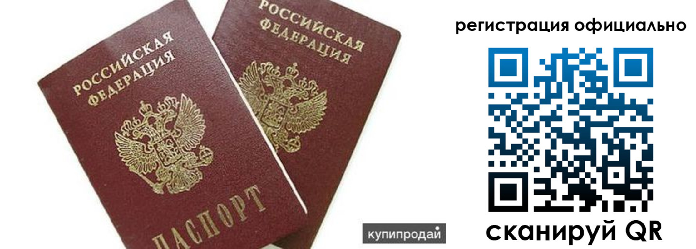 прописка гарантия в Вяземском