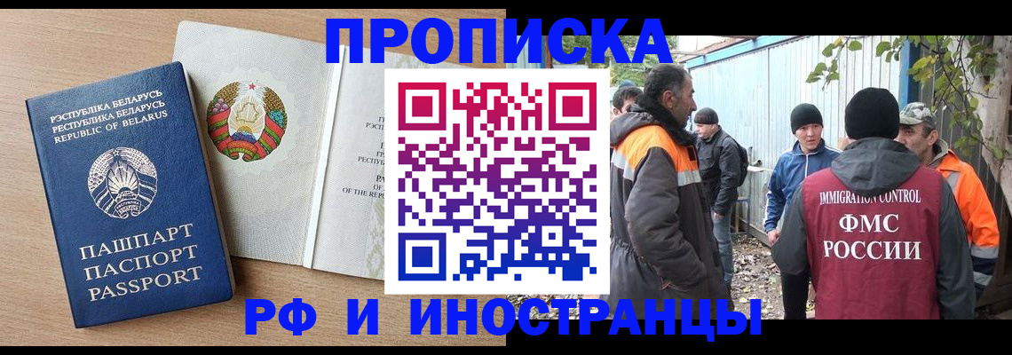 прописка для военкомата в Вяземском