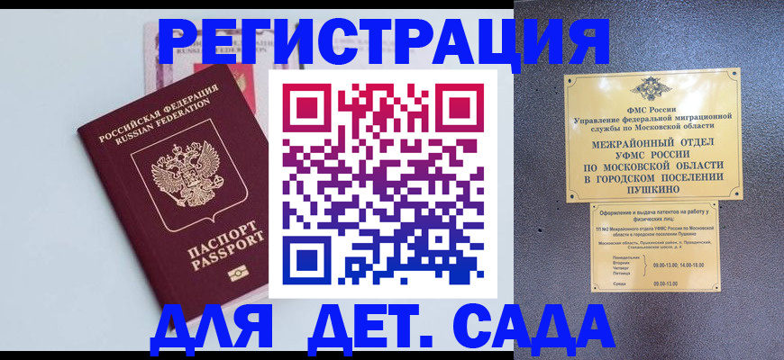 прописка иностранных граждан в Вяземском