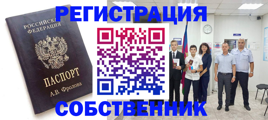 временная регистрация недорого в Вяземском