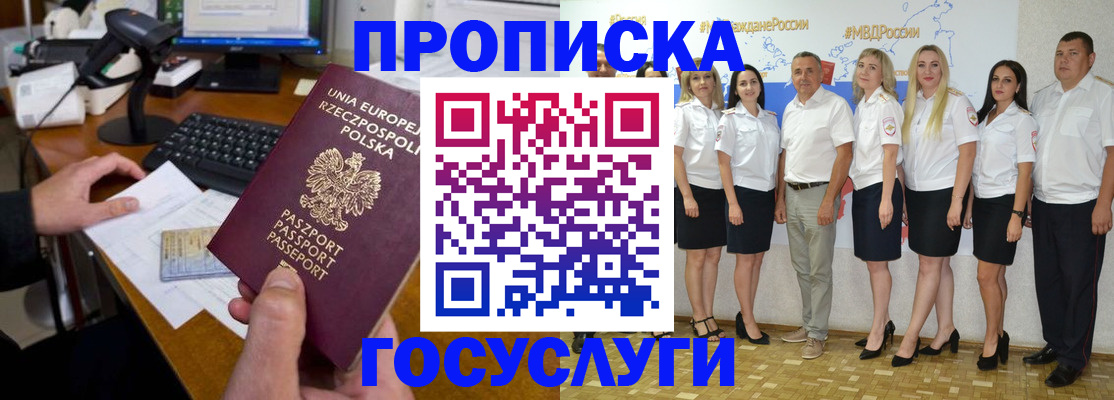 временная регистрация адрес в Вяземском